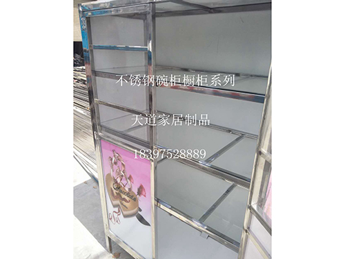 不銹鋼碗柜櫥柜