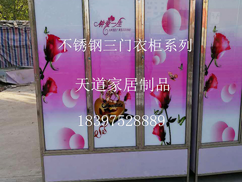不銹鋼三門(mén)衣柜
