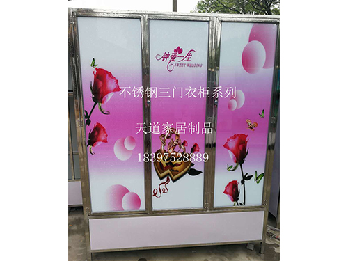 不銹鋼三門(mén)衣柜