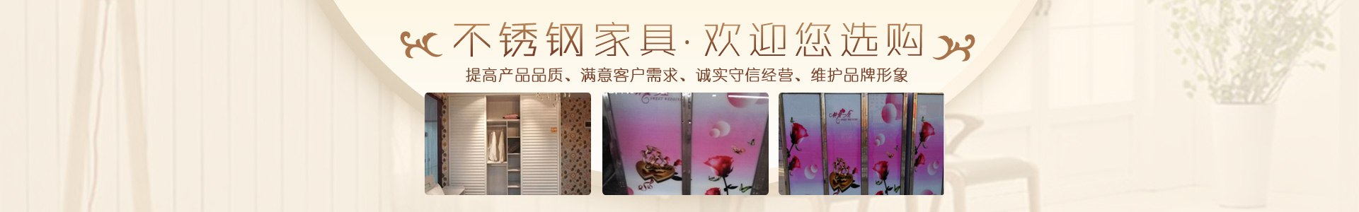 益陽(yáng)市資陽(yáng)區(qū)天道家居用品加工廠_天道家居|益陽(yáng)家具廠家|益陽(yáng)不銹鋼家具 益陽(yáng)市資陽(yáng)區(qū)天道家居用品加工廠_天道家居|益陽(yáng)家具廠家|益陽(yáng)不銹鋼家具